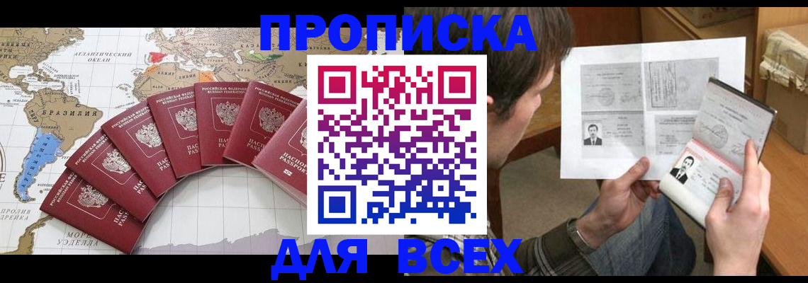 где прописаться в Сосногорске
